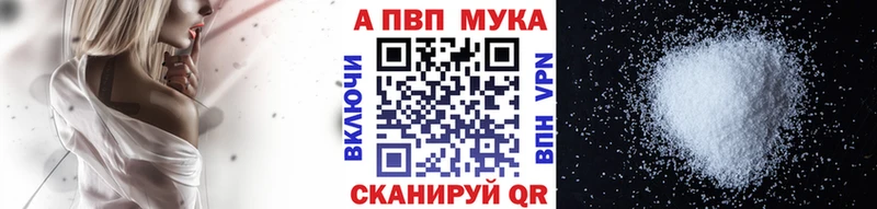 купить   Козьмодемьянск  Альфа ПВП VHQ 