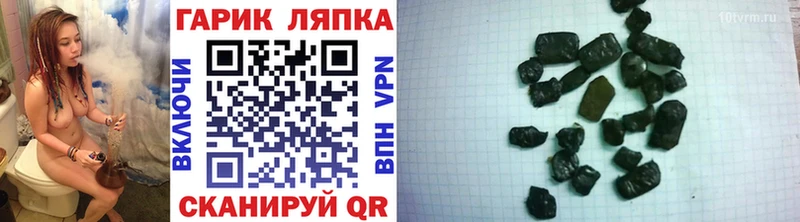 ГАШ гашик  Козьмодемьянск 