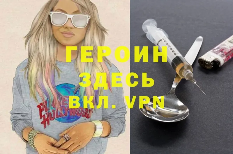 Героин Heroin Козьмодемьянск