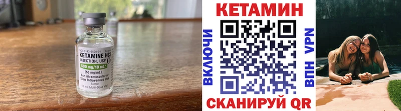 купить наркотик  Козьмодемьянск  КЕТАМИН VHQ 