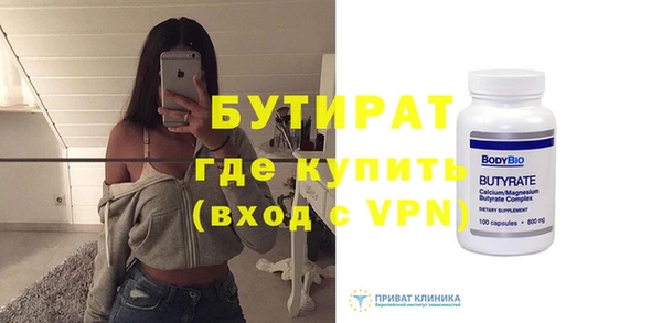 бутират Осинники
