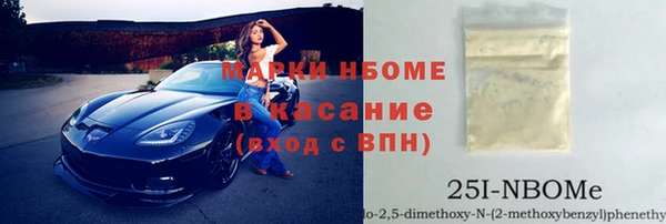 бутират Осинники