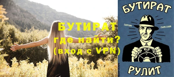 бутират Осинники