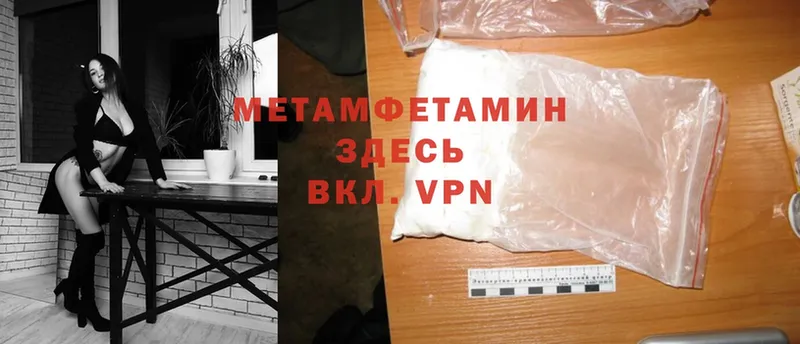 МЕТАМФЕТАМИН Methamphetamine Козьмодемьянск