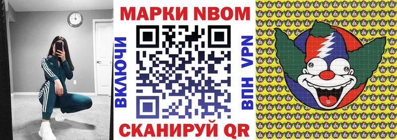 Наркотические марки 1,8мг  мориарти телеграм  Козьмодемьянск 